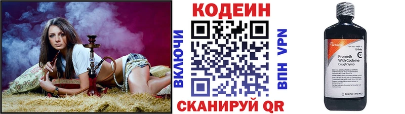 Купить закладки  Лениногорск  Кодеин Purple Drank 