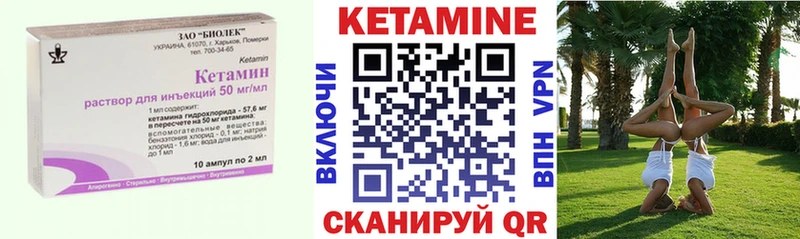 КЕТАМИН VHQ  Купить закладки  Лениногорск 