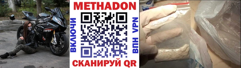 Купить  Лениногорск  МЕТАДОН methadone 