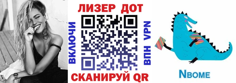 Марки NBOMe 1,8мг  Купить  Лениногорск 